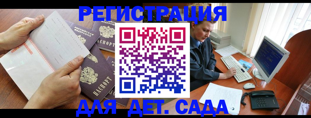прописка от собственника в Тосно