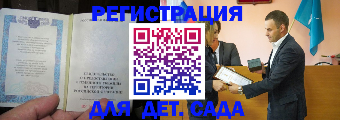 прописка в квартире в Тосно