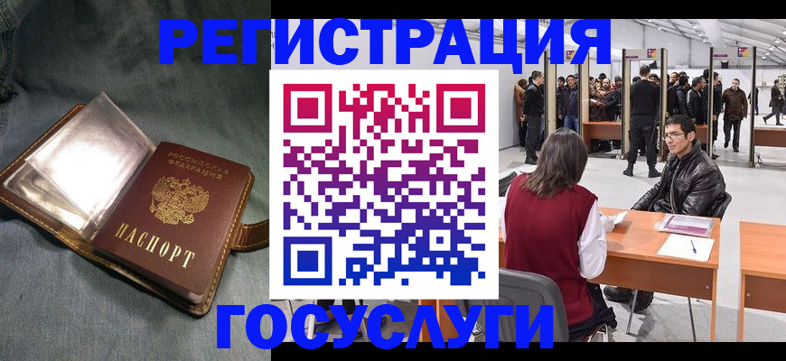 прописка ребенка в Тосно