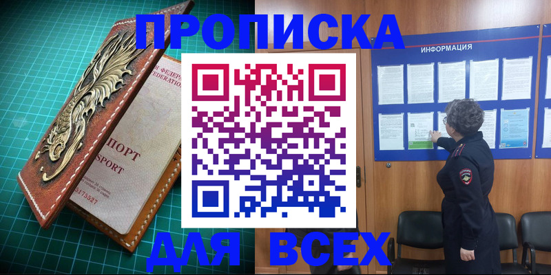 прописка иностранных граждан в Тосно