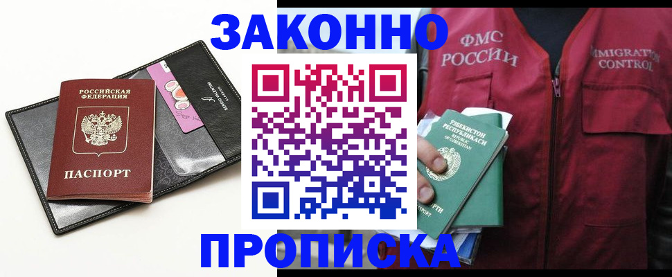 временная регистрация собственник в Тосно
